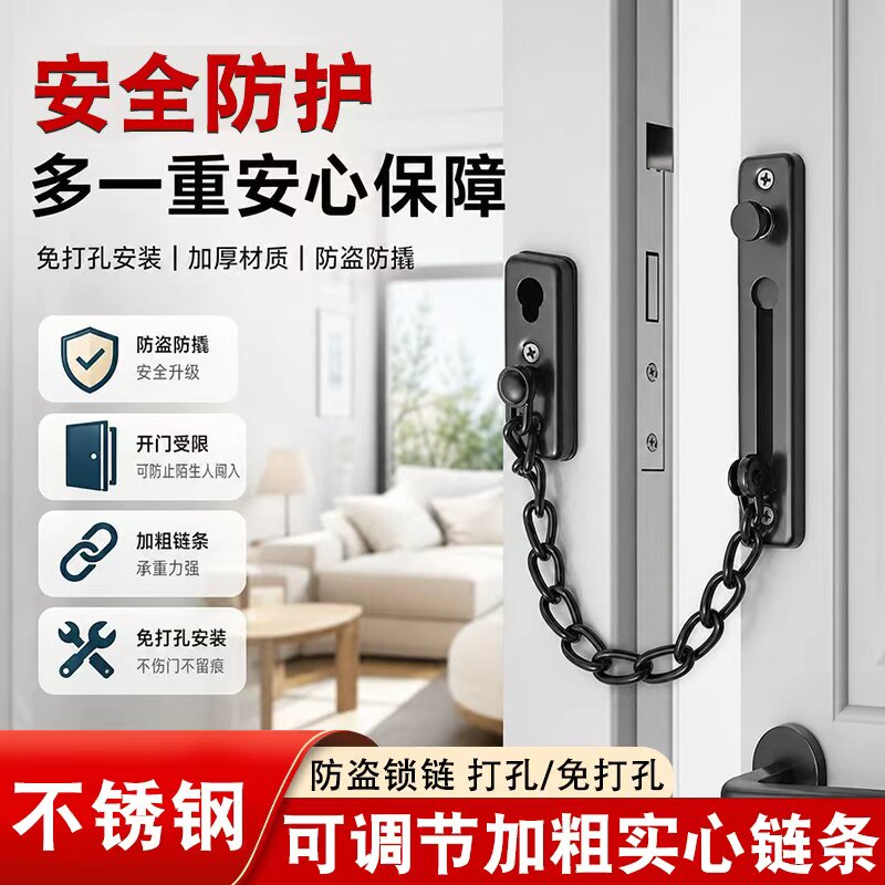 防盗链免打孔入户门安全链酒店卡扣快速锁紧卡扣不锈钢搭扣锁门锁