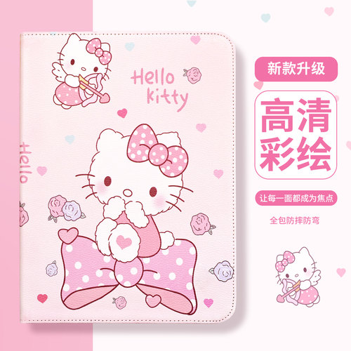 卡通iPad平板保护壳Kitty凯蒂猫