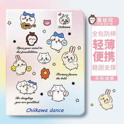 ipad壳苹果平板保护套轻薄防摔