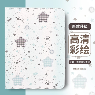 适用iPad平板全包保护套卡通可爱简约星星全包软硅胶防摔保护套第7/8/9代11英寸书本式双面夹ipadair2025新款