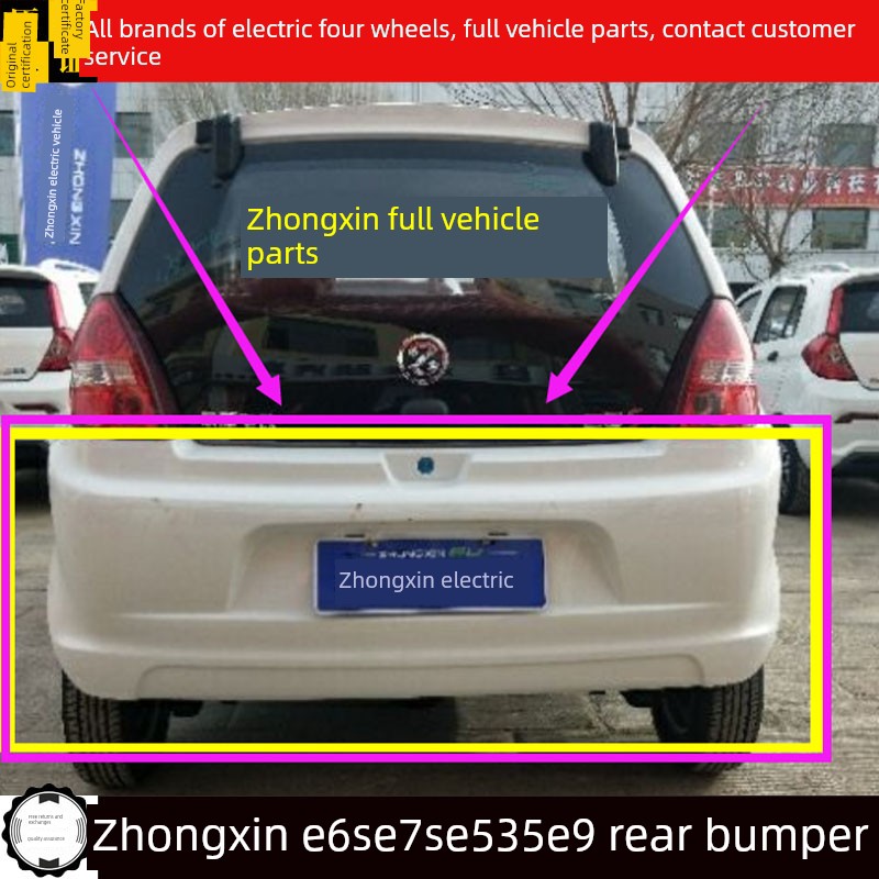 众信E6Se7Ses35E9四轮电动车前后保险杠保护壳头灯挡泥板后尾灯