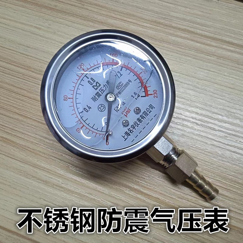 不锈钢防震气压表气压显示表鱼车鱼箱气体压力表氧气表