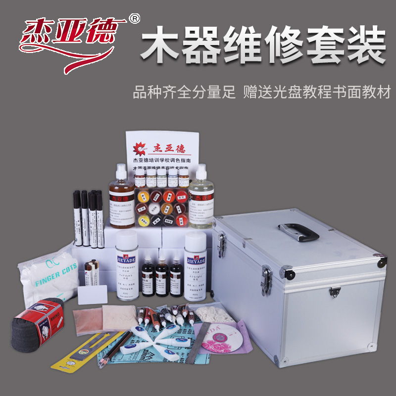 家具维修美容材料全套装木器工具破损木器补油漆楼梯木门地板修覆