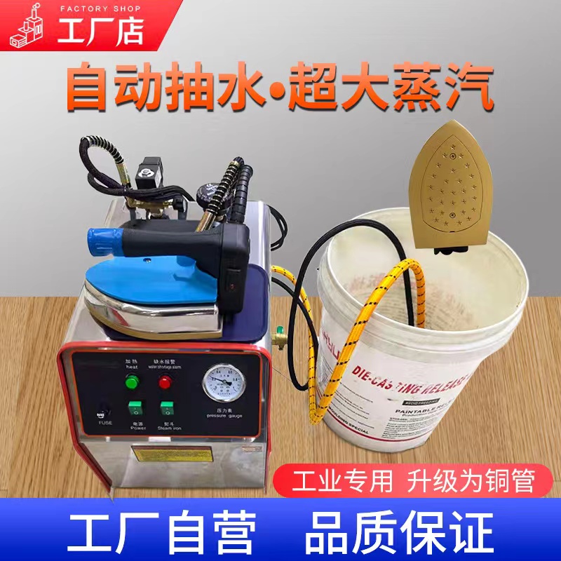 自动加水增压工业用电熨斗熨斗带锅炉小型压力电加热蒸汽熨斗