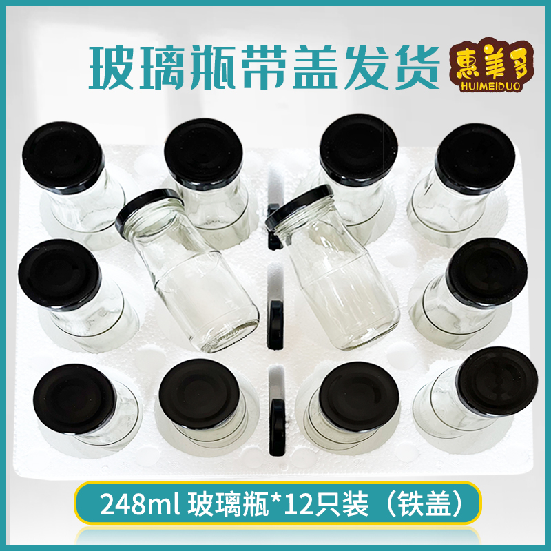 玻璃空瓶带盖耐高温蒸煮储物罐收纳瓶橘子桔片248克水果罐头家用