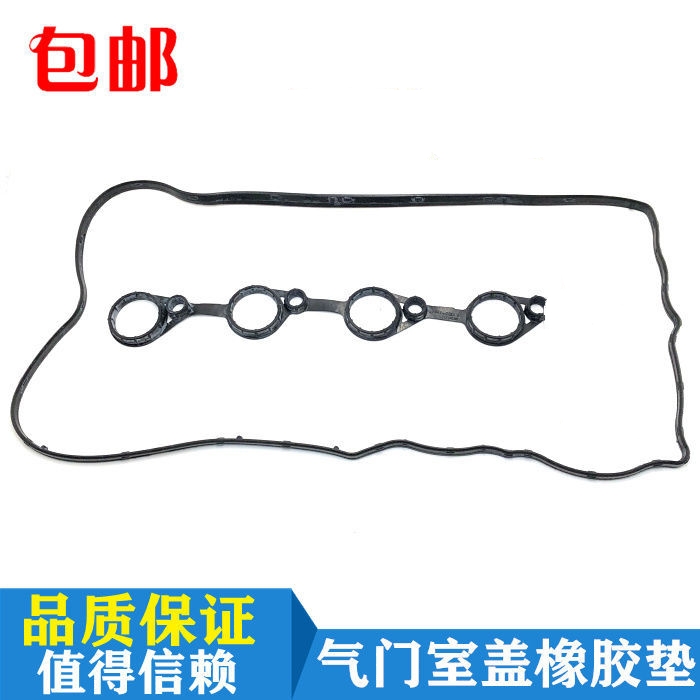 适配KIAK2K3K4K5KX1KX3KX5智跑焕驰气门室盖垫摇臂盖密封垫
