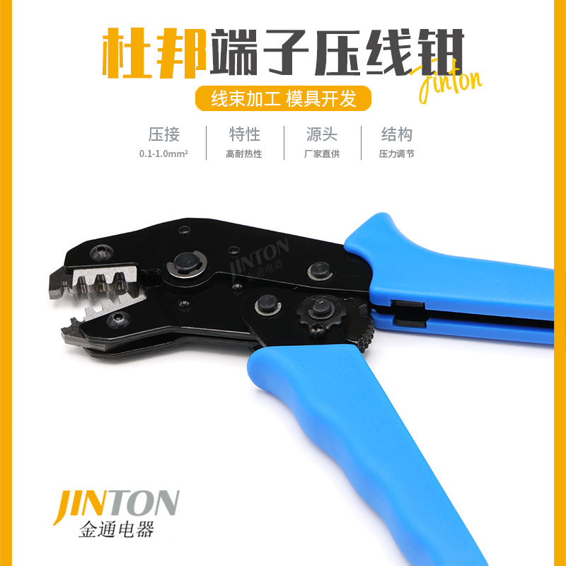 压线钳SN-2801B插簧端子 0.1-1平方多功能压接棘轮式冷压精工钳子