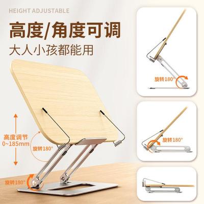 阅读架多功能实木看书支架儿童读书书架桌面可升降伸缩木质书立架