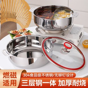 一体成型无铆钉加厚304不锈钢火锅鸳鸯锅涮肉锅电磁炉专用锅具