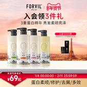 温莎森林2025新款 关注减5元 蛋白洗发水控油去屑修护防断发