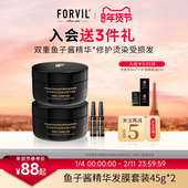 温莎森林鱼子酱发膜滋养烫染修护发改善毛躁45g 关注减5元