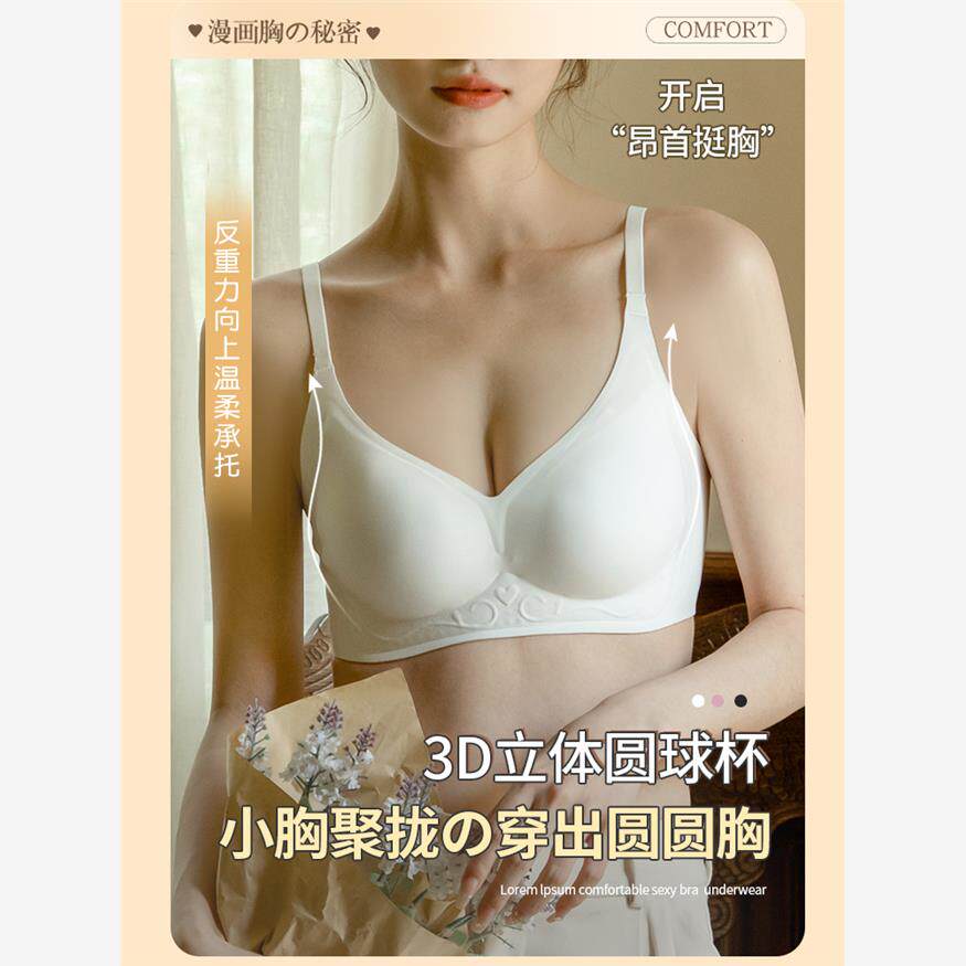无痕内衣女小胸聚拢夏季薄款收副乳防下垂果冻无钢圈软支撑文胸罩