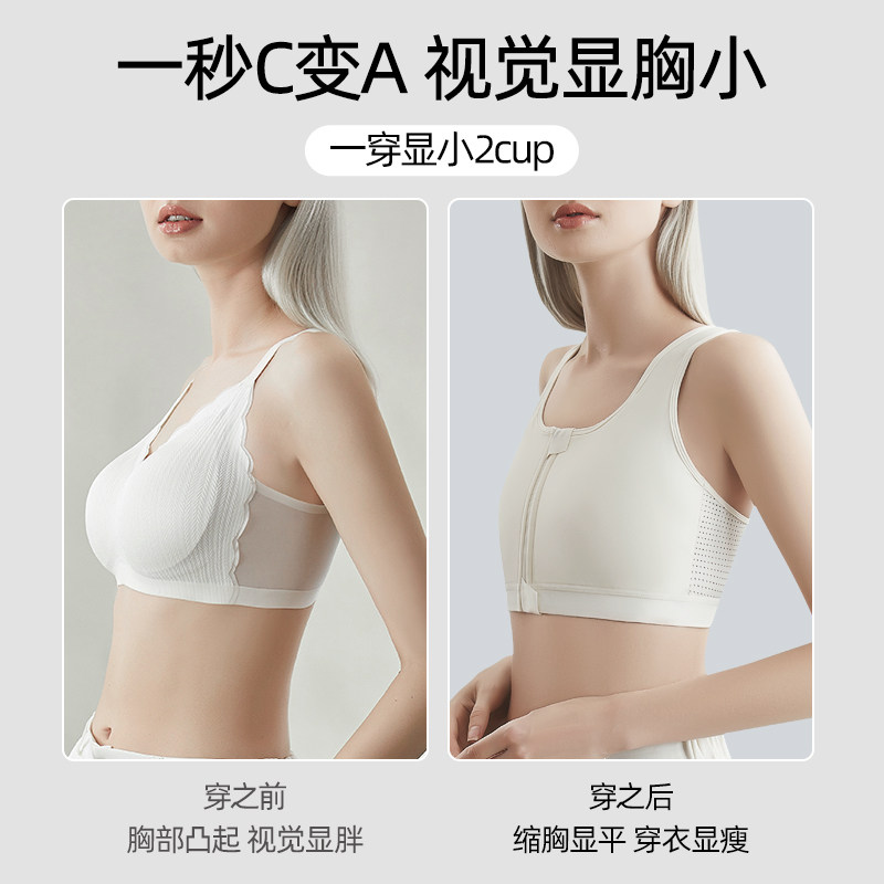 束胸内衣女大胸显小裹胸