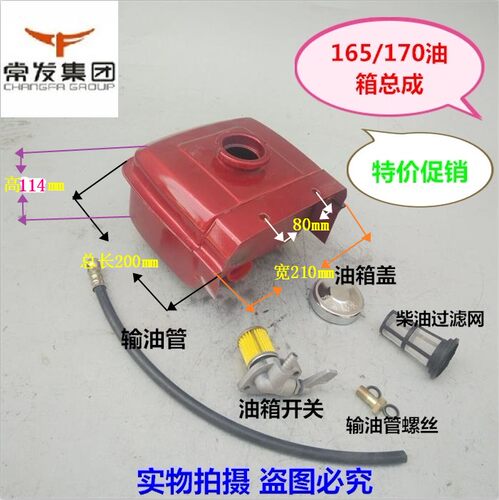 单缸柴油机微耕机配件常柴 常发/玉/金坛 R165/R170A/R176油箱