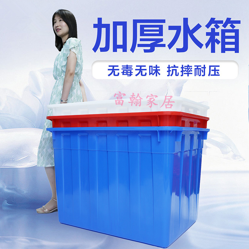 储水桶长方形家用养殖装鱼水产箱大小号泡瓷砖塑料桶加厚塑料水箱