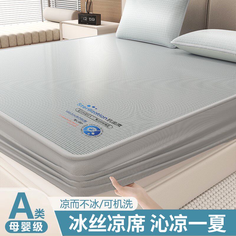 夏季冰丝凉席床笠款可机洗三件套2025新款夏天凉感床单空调软席子