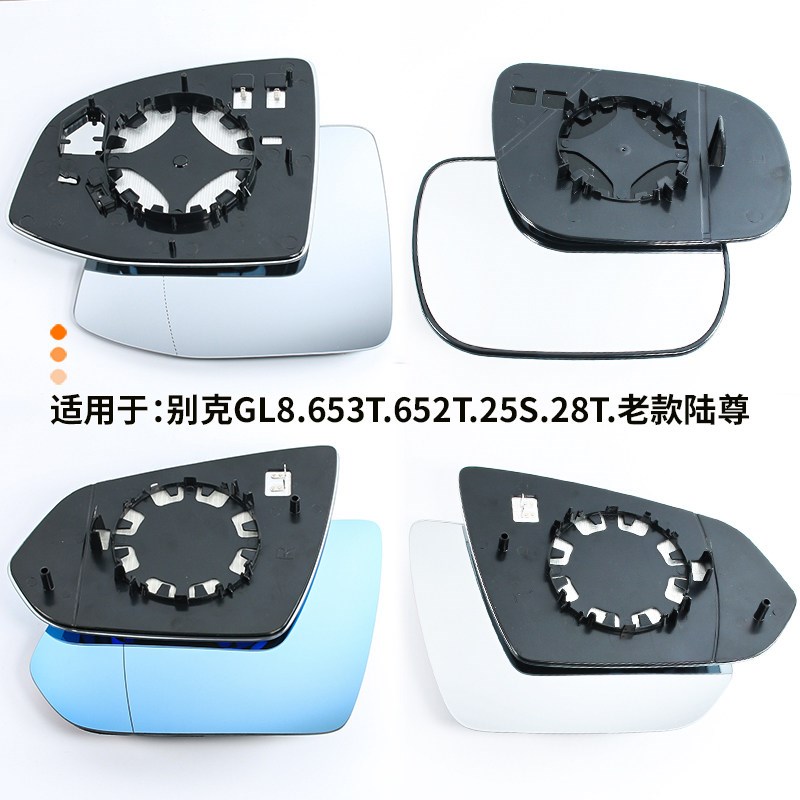 别克GL8 652T后视镜片653T陆尊倒车镜片胖头鱼左右反光镜片商务车
