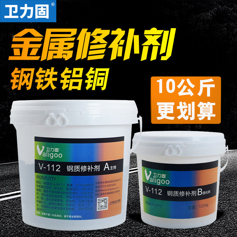 卫力固耐高温金属修补剂铸工胶工业公斤大包装铸铁铝质不锈钢发动