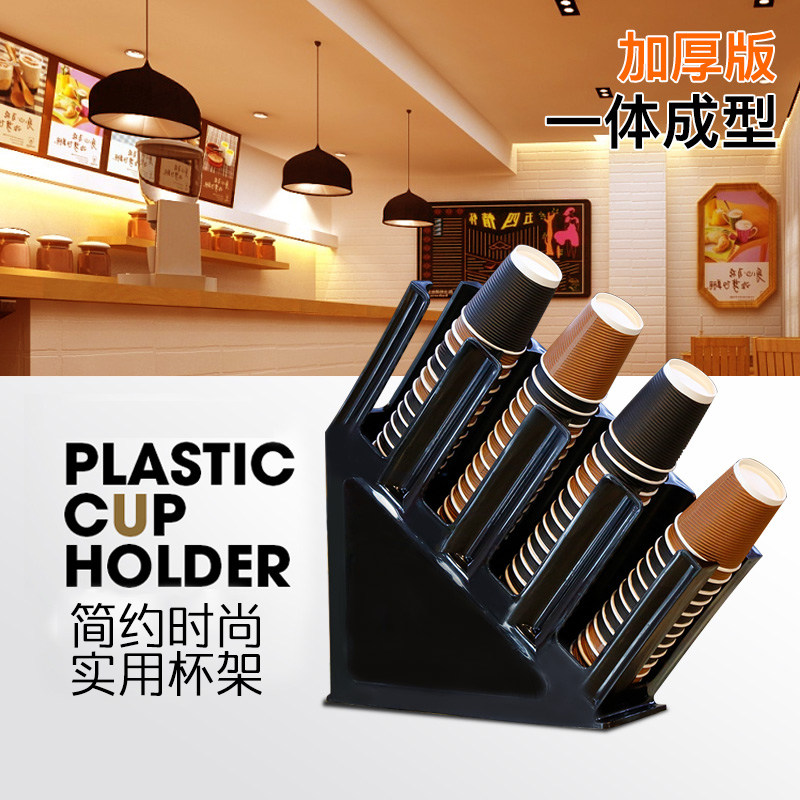 加厚一体成型注塑纸杯架吧台奶茶纸杯一次性杯子收纳架取杯器