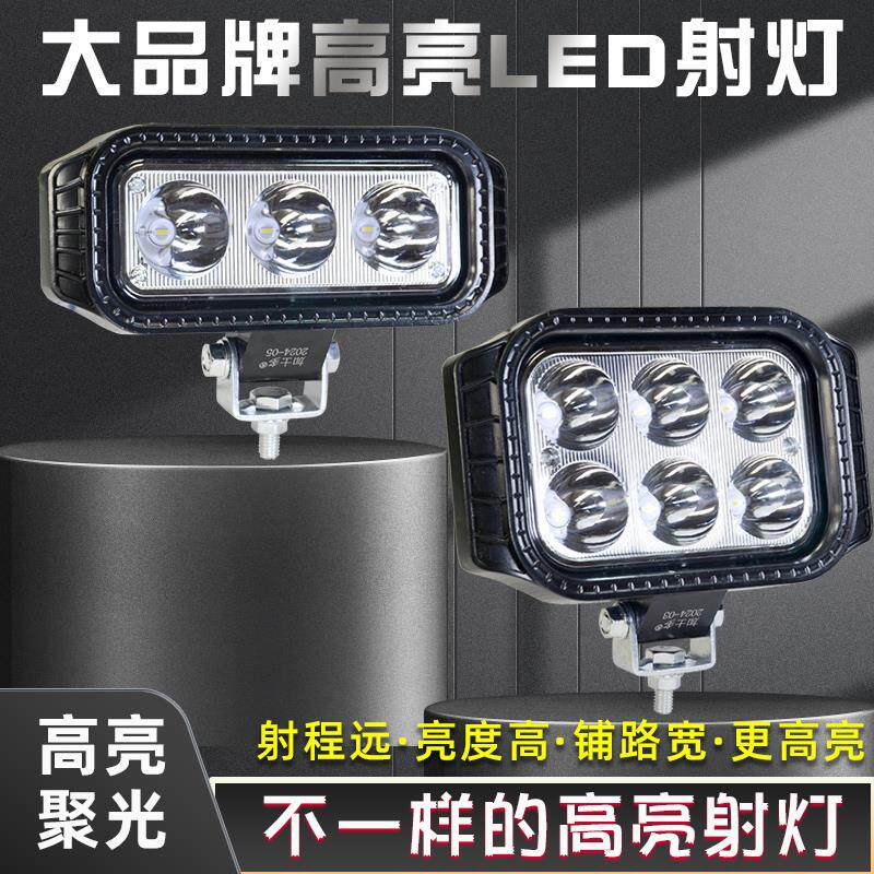超亮led射灯货车24V12伏挖掘机工程铲散光强光叉车汽车大灯倒车灯