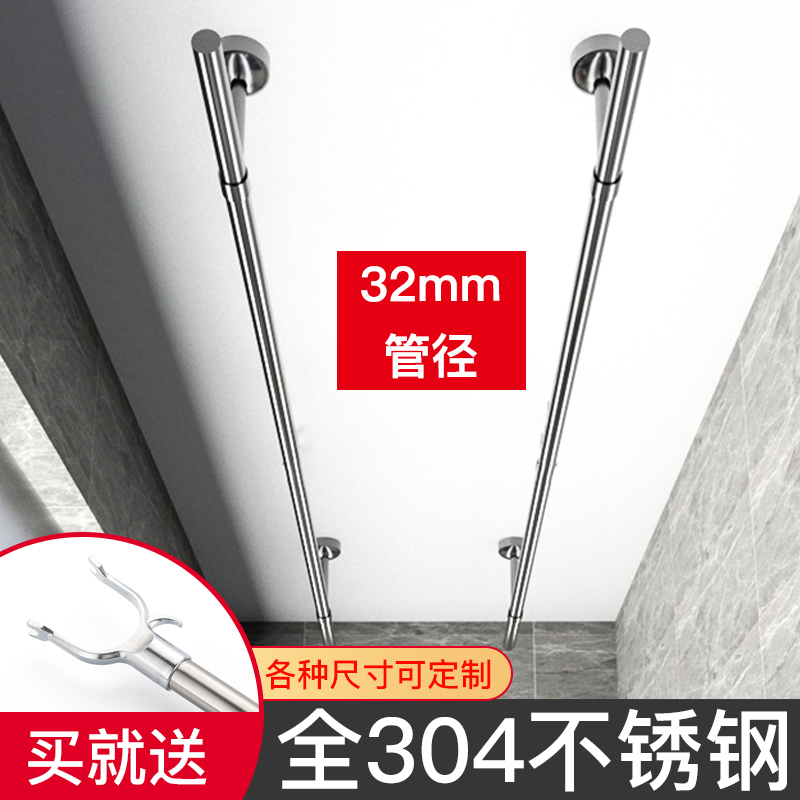 32mm加粗晾衣杆阳台顶装固定晾衣架不锈钢晒衣架单杆挂衣杆凉衣架