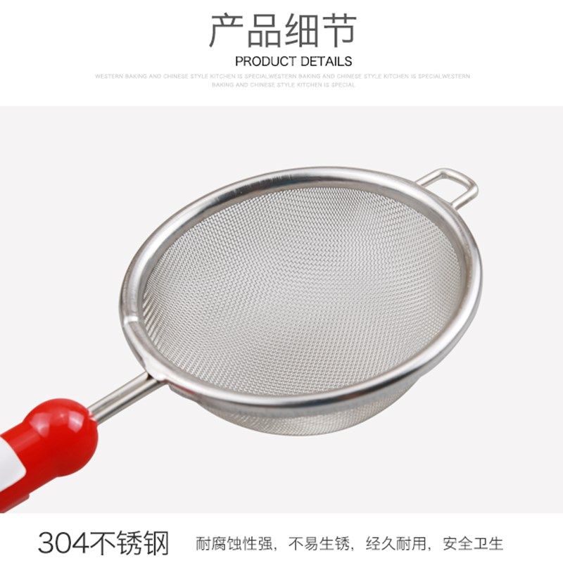 三能面粉筛不锈钢手持粉筛网 筛子 细网筛 糖粉筛加细 烘焙工具