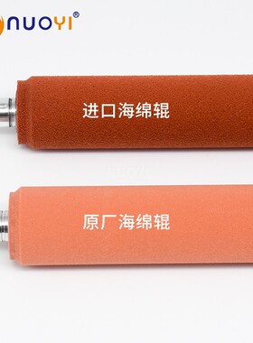 兼容美能达柯美C451 452 650 552 652 654 754定影海绵辊 膜内辊