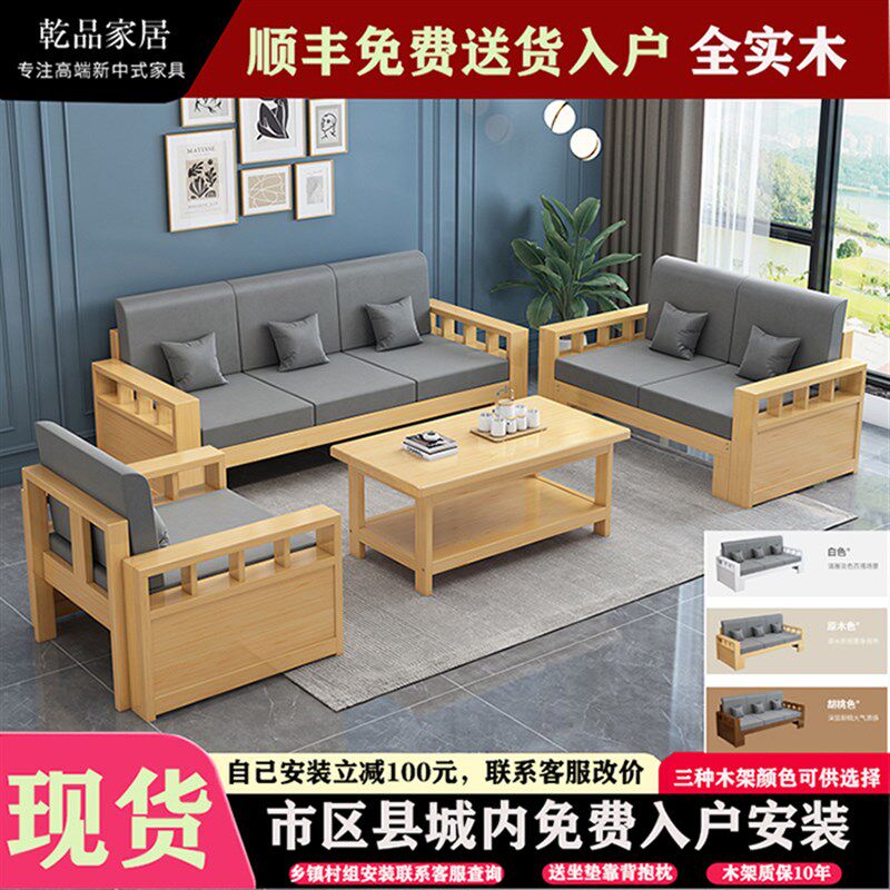 全实木沙发组合简约现代大小户型客厅转角贵妃木质沙发三人位欧式