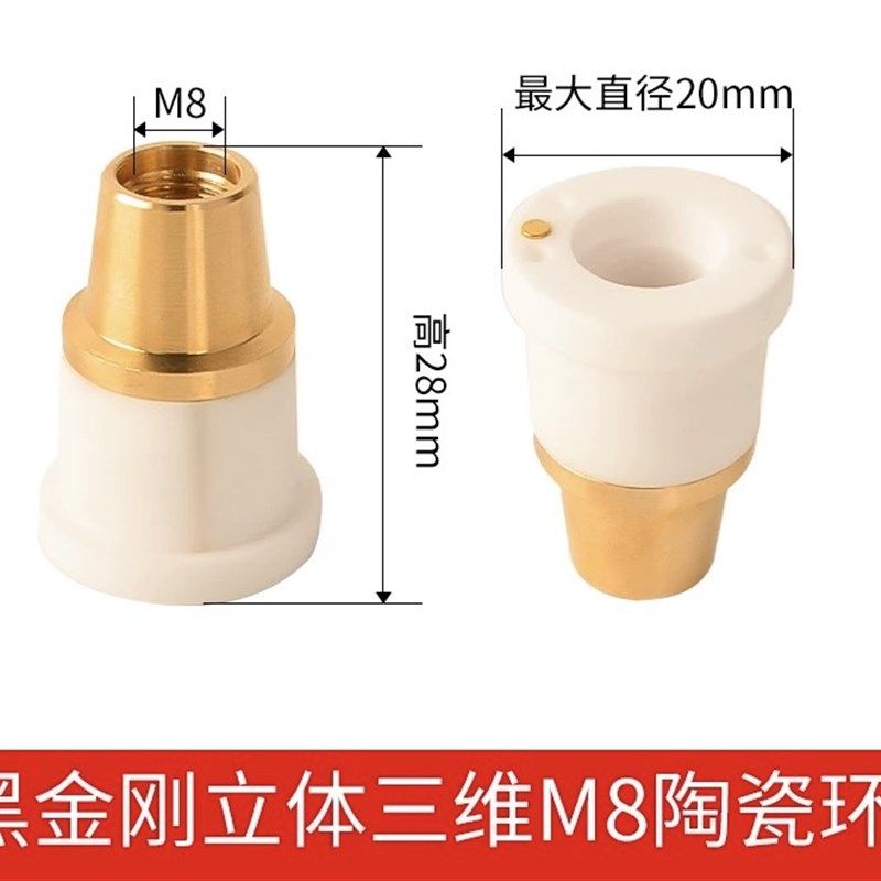 波刺D20*28陶瓷环M8三维陶瓷体 有一个孔和三个孔 请备注