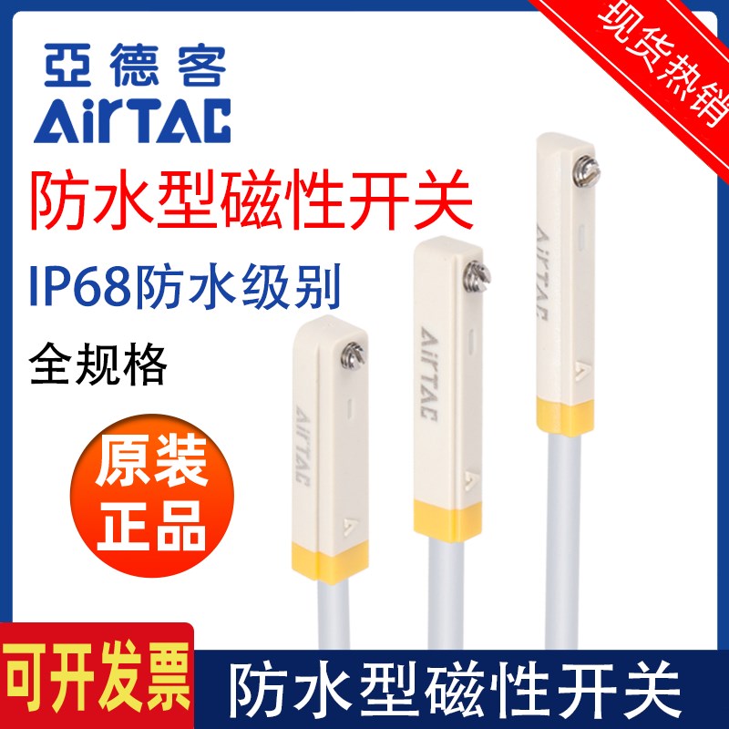 亚德客防水型磁性开关DMSG-020-W两线DMS/DMSH-NPN/PN三线电子式