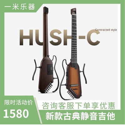 DONNER唐农HUSHcC便携尼龙弦轻音吉他民谣古典折叠旅行初学男女生