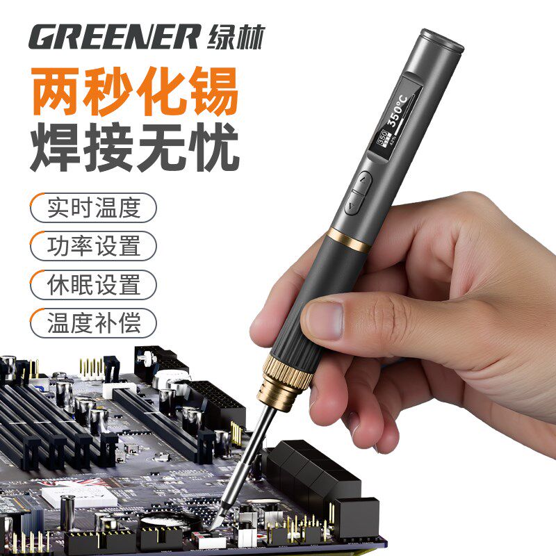绿林智能电烙铁专业级大功率便携式100W家用小型维修专用焊接工具