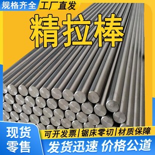 铬12钼钒 模具钢材Cr12MoV光圆棒 圆钢 D2精拉光圆 铬1 DC53K圆棒
