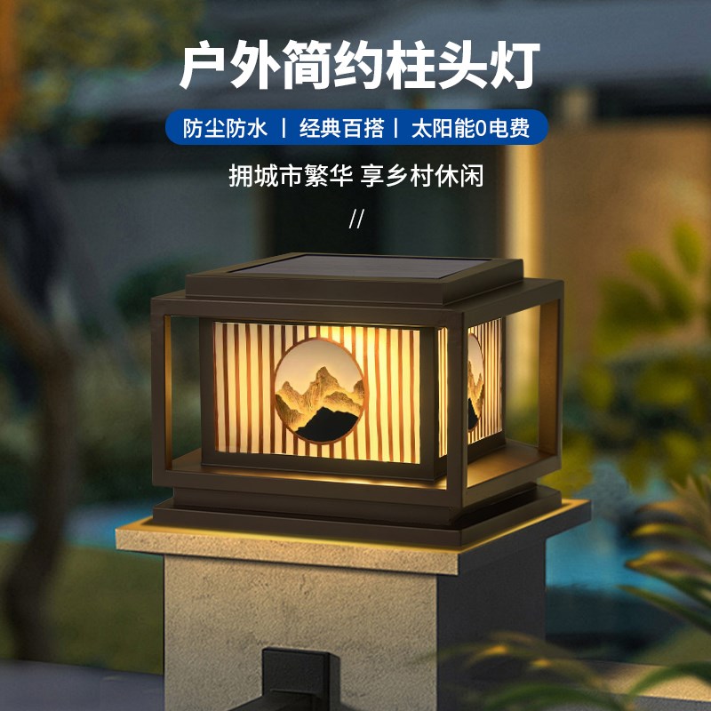 太阳能柱头灯户外防水庭院别墅大门门墩围墙围栏室外花园景观柱子