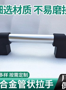 XAH01管状02拉手03/05/06/1t1/12/16/13-21-L200L150L250L300L350