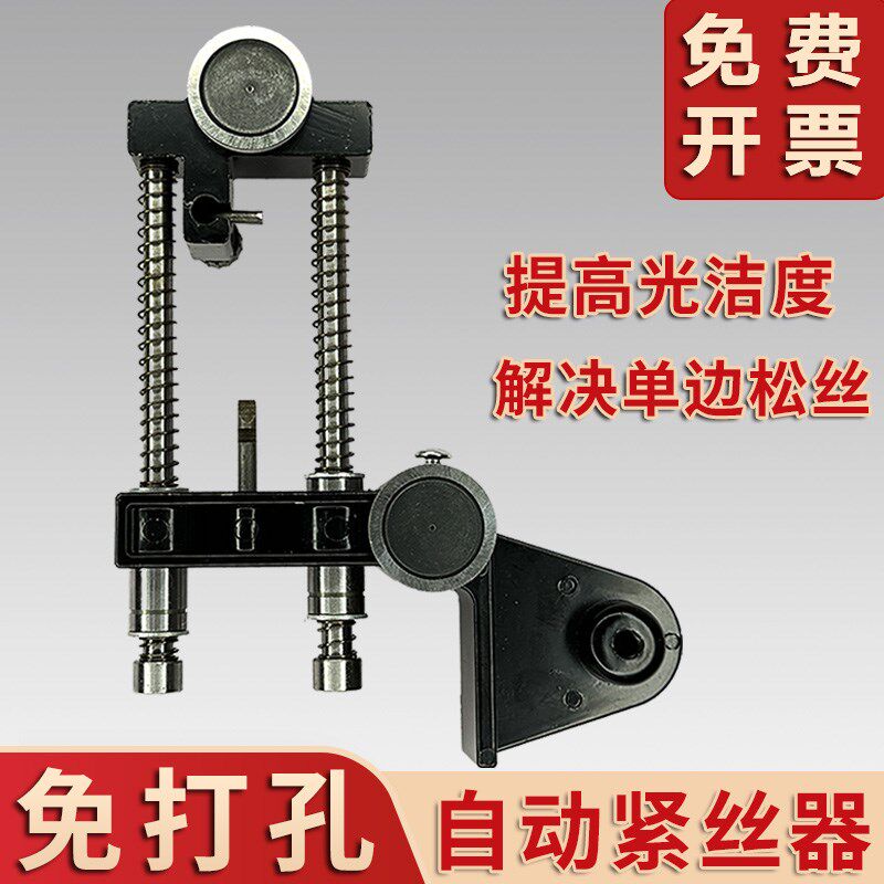 光宇线切割配件大全 自动紧丝器钼丝松紧调节器 免打孔双导轮调节图片