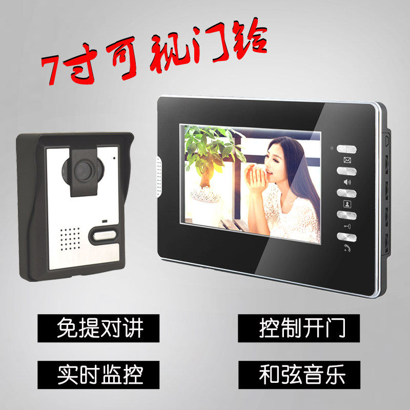可视对讲门铃门禁有线高清视频彩色楼宇别墅带开锁7寸智能