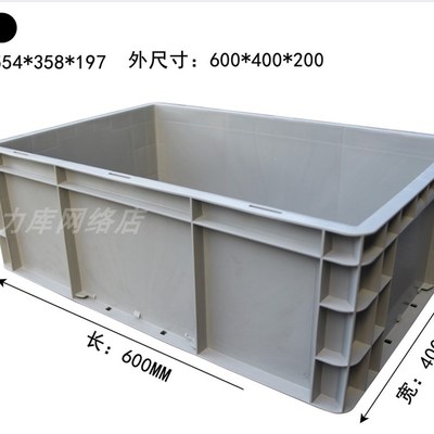 4621灰色物流箱周转箱600400210塑料箱子600400200转运筐