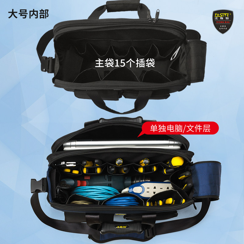 法斯特工具包帆布耐磨多功能电信维修包电脑网络大号加厚工具袋