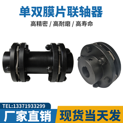 DJM型叠片组DML不锈钢弹性ZJM单双挠性膜片联轴器012345678910SJM