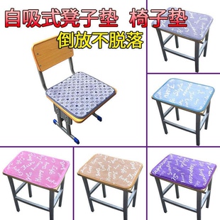 加厚保暖透气屁垫 自吸坐垫小学生椅子垫防滑教室高中凳子冬季