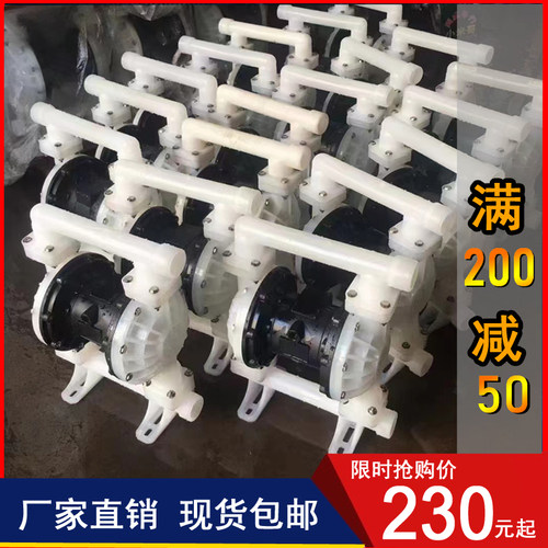 气动隔膜泵QBYK-25 40工程塑料铝合金耐腐蚀耐酸碱不锈钢铸铁水泵