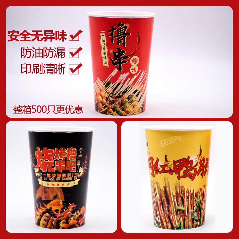 包邮一次性串串桶冷锅钵钵鸡烧烤炸串铁板鸭肠打包杯麻辣烫桶定制