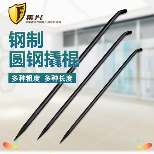 圆钢撬棍1400mm 撬棒 撬杠 钢制撬棍 特种工具 撬棍工具多种规格