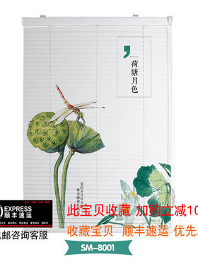 百叶窗帘免打孔电动3D印花水墨山水画拉珠自动上下升降铝百叶窗帘