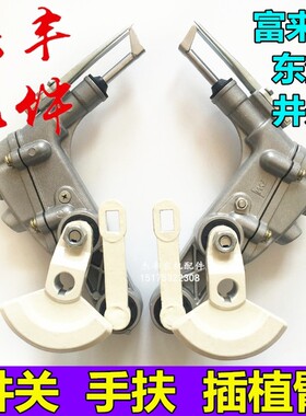 井关插秧机配件井关手扶PC4/PC6插秧机插植臂井关手扶秧爪总成