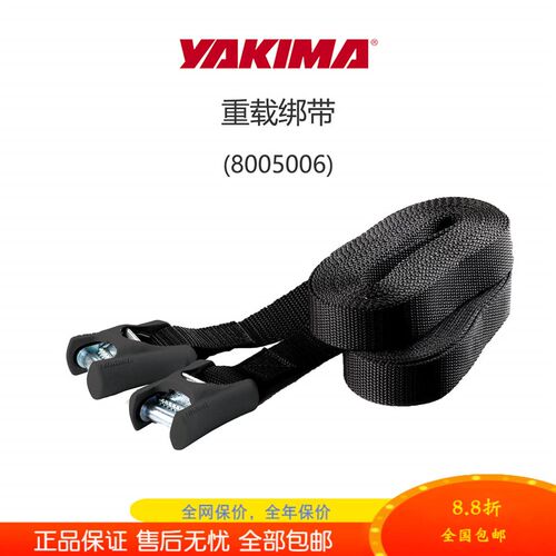 yakima绑带重载船皮划艇独木舟橡胶保护货物捆绑行李一拉紧固定器