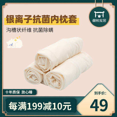 懒熊家居单人cleancool枕套银离子抗菌透气可水洗乳胶枕枕头套