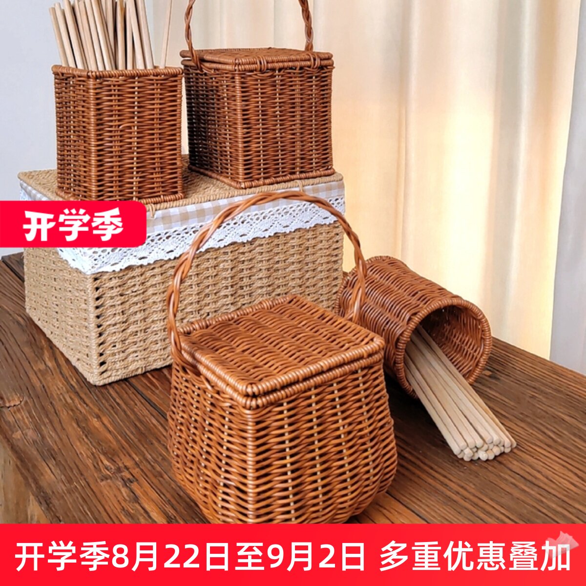 仿藤编塑胶筷子筒餐厅桌面收纳篮手工编筐调味瓶篮装饰插花瓶