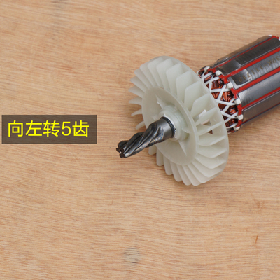 德世8032L霹雳马9032K竟速良宝优比利58032 32K电锤转子 5齿配件